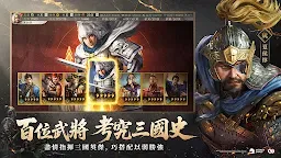 Screenshot 5: 三國志・戰略版 | 港澳版