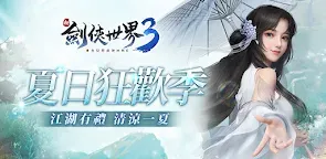 Screenshot 25: 新劍俠世界3