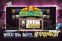 Screenshot 3: Anipang Poker for Kakao