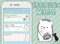 ダウンロード 待受にメモ アニマルライフ 可愛いメモ帳ウィジェット無料 Qooapp ゲームストア