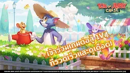 Screenshot 1: Tom and Jerry: Chase | โกลบอล