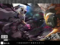 Screenshot 9: Time Refrain | Japanese