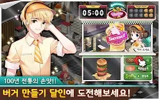 Screenshot 3: Happy Delivery for Kakao