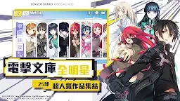 Screenshot 3: Dengeki Bunko: Crossing Void | Chino Tradicional