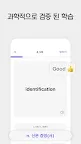 Screenshot 2: Onevoca - Flashcards