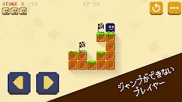 Screenshot 3: 肩車冒險