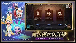 Screenshot 29: Garena 傳說對決 | 繁中版