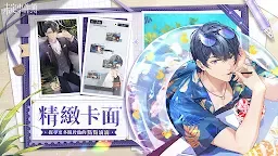 Screenshot 10: 未定事件簿 | 繁中版
