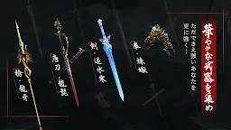 Screenshot 4: Meteorite Assassin・Fighter's Destiny | Japanese