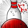 Icon: 擊飛吧！保齡球瓶
