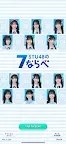 Screenshot 1: STU48 Sevens