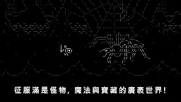 Screenshot 1: 石頭紀