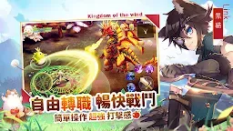 Screenshot 4: Kingdom of the Wind | จีนดั้งเดิม