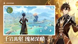 Screenshot 5: 原神