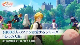 Screenshot 2: 七つの大罪：Origin