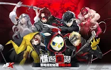 Screenshot 20: Persona 5: The Phantom X | Traditional Chinese