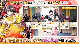 Screenshot 1: 繪師神之絆