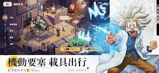 Screenshot 2: 轟天騎士團