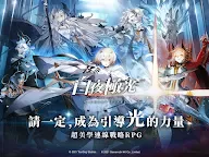 Screenshot 13: 백야극광 | 중문번체버전