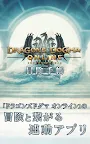 Screenshot 9: Dragon's Dogma Online 冒險手賬
