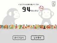 Screenshot 9: KAKKUN