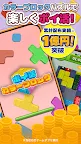 Screenshot 1: ポイ活カラーブロック：スライドパズルでポイントが稼げるゲーム