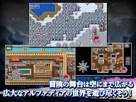 Screenshot 13: RPG アルファディアⅢ