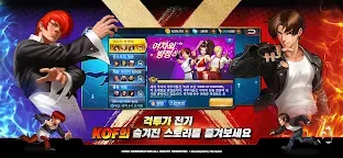 Screenshot 5: KOF'98 UM OL | Korean