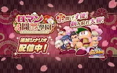 Screenshot 17: 實況野球