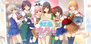 Screenshot 25: 彩虹女友2D | 日版