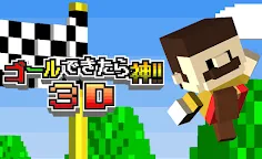 Screenshot 4: 向神明進發！