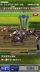 Screenshot 4: ダービーインパクト【無料競馬ゲーム・育成シミュレーション】
