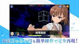 Screenshot 2: とある魔術の禁書目録 幻想収束 | 日本語版