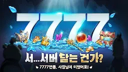 Screenshot 2: Nobody's Adventure Chop-Chop | Korean