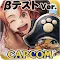 モンスターハンター エクスプロア βテスト