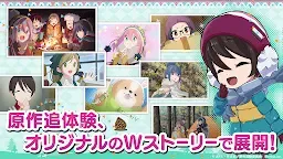 Screenshot 4: Laid-Back Camp All -in -one!!