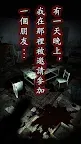 Screenshot 3: 除霊して！呪いの部屋【今最も怖いホラーゲーム】