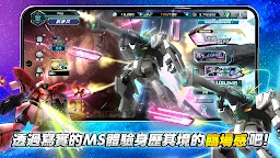 Screenshot 2: 機動戰士高達 U.C. ENGAGE | 國際版