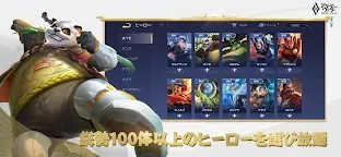 Screenshot 4: 傳說對決 Arena of Valor | 日版