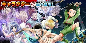 Screenshot 18: Hunter x Hunter Arena Battle