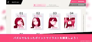 Screenshot 14: ASOBU TIGHTS ーPUZZLE LESSONー