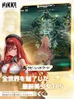 Screenshot 8: 勝利の女神：NIKKE | グローバル版