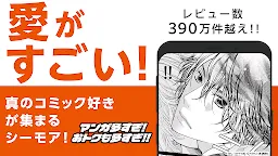 Screenshot 9: Comic Seymour Bookshelf