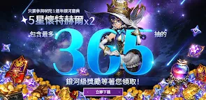 Screenshot 22: 星之後裔 : Knights of Veda