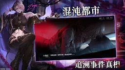 Screenshot 2: 無期迷途 | 國際版