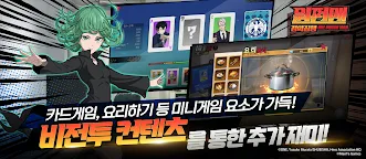 Screenshot 11: 一拳超人：正義執行