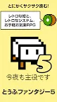 Screenshot 12: とうふファンタジー5