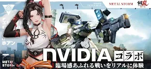 Screenshot 4: 鋼嵐-メタルストーム | 日本語版