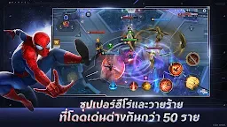 Screenshot 3: MARVEL Super War | โกลบอล