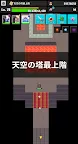 Screenshot 7: Re:END